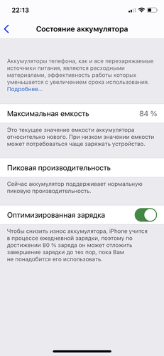 IOS 14 battery health maximum capacity